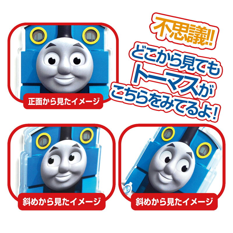 【お買い物マラソンP10倍】 トーマス&フレンズ おなまえプレート キーホルダー 名...