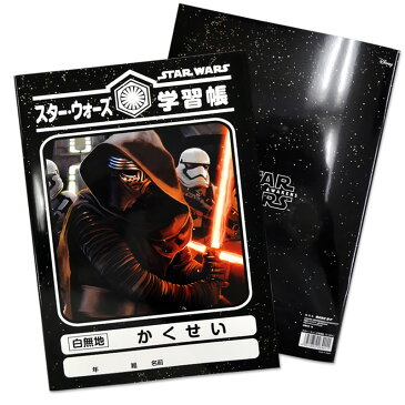 スター・ウォーズ　学習帳【4冊までメール便可】