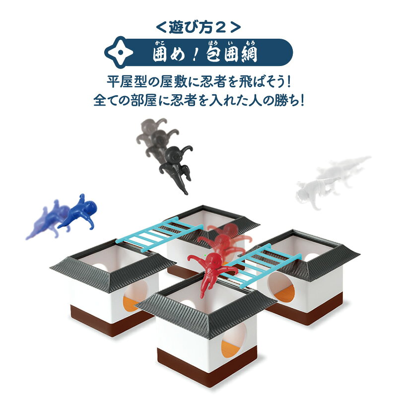 飛ぶんじゃ忍者ゲーム | アイアップ パーティーゲーム 和風 日本 忍者 家族 子ども プレゼント ギフト 3