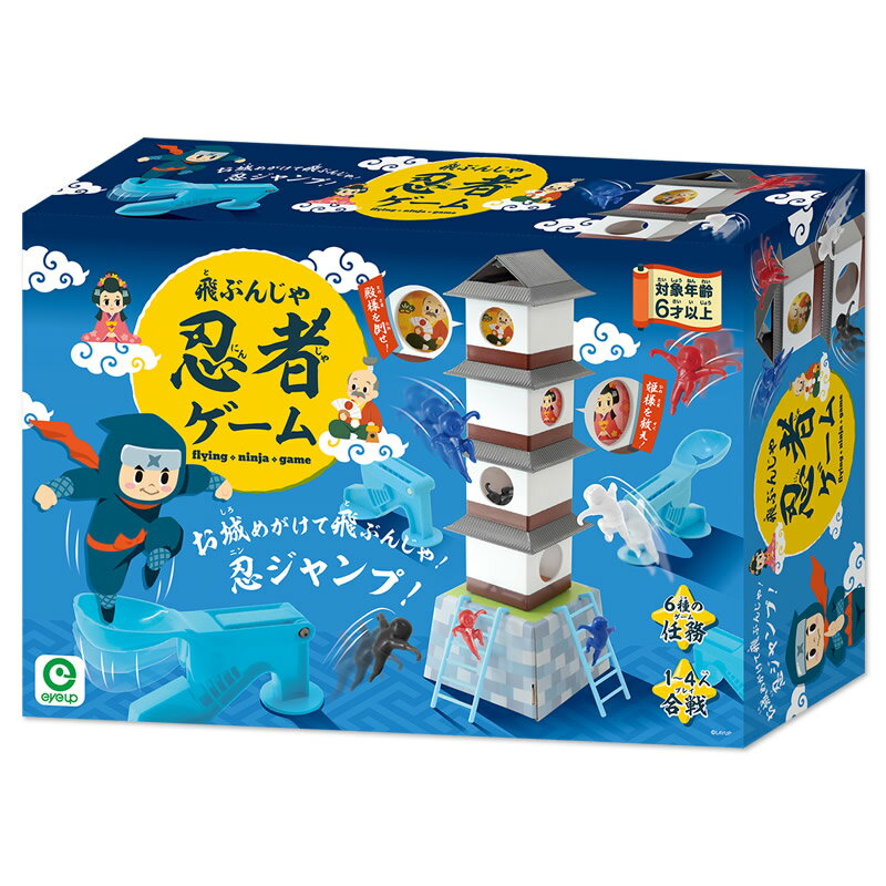 飛ぶんじゃ忍者ゲーム | アイアップ パーティーゲーム 和風 日本 忍者 家族 子ども プレゼント ギフト