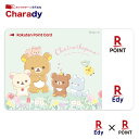 　■Edy-楽天ポイントカード Charady■ Edy-楽天ポイントカードにキャラクターデザインが登場!! 毎日使うものだから、大好きなキャラクターデザインを使いたい!!そんな思いをかなえました!! 【Edy-楽天ポイントカードの使い方】 ▼まず利用登録をする 電子マネー「楽天Edy（ラクテンエディ）」サイトより、Edy-楽天ポイントカードの利用登録をお願いします。 ※利用登録することで、楽天スーパーポイントを貯めることができます。 ▼楽天Edyをチャージする/使う 全国のコンビニでチャージ可能！ レジスタッフの方へ「Edyへチャージします」とお伝えいただき、現金でチャージできます。 また、楽天Edyマークがあるお店ではEdyでお支払いができます。 ★200円(税込)のお支払いで楽天スーパーポイント1ポイントたまる！★ ▼楽天ポイントカードでポイントを貯める/使う 楽天ポイントカードのマークがあるお店ではカード裏面のバーコードを提示することで、 楽天スーパーポイントを貯めたり、使ったりできます。 ★100円（税抜）のお支払いで提示ごとに楽天スーパーポイント1ポイントたまる！★