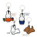 ミッフィー ラバー マーカーチャーム | miffy ディックブルーナ DickBruna マーカー アンブレラマーカー 折り畳み傘 折りたたみ傘 傘 ボトルマーカー チャーム かわいい 可愛い 雑貨 目印 私物 ビニール傘 目立つ 梅雨 雨 ペットボトル