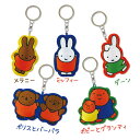 ミッフィー 刺繍 マスコット キーチェーン | miffy ディックブルーナ メラニー ダーン ボリス バーバラ ポピー グランティ キーホルダー キーチェーン キャラクター 雑貨 アイアップ プレゼント ギフト プチギフト かわいい 可愛い おしゃれ うさこちゃん