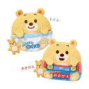 マナー 布絵本 シリーズ できるかな? トイレ おきがえ 赤ちゃん 知育 知育玩具 絵本 トイトレ 幼児【出産祝い | 誕生日プレゼント】