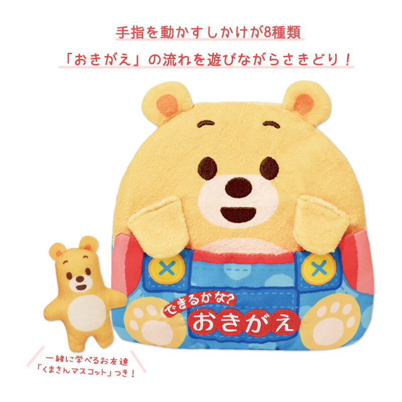 【お買い物マラソンP10倍】 できるかな？おきがえ | 【RSL対象商品】 最強 配送 布...
