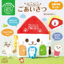 にこにこごあいさつ|布絵本 知育 ベビー 赤ちゃん 6ヶ月 7ヶ月 ファーストトイ あいさつ習慣 おはよう おやすみ 出産祝い プレゼント ギフト 洗える ベビ...