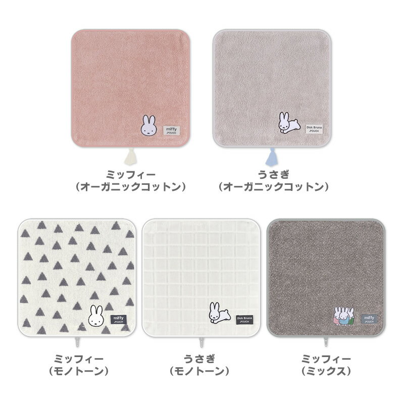 【お買い物マラソンP10倍】 どっとポーチ ミッフィー miffy DickBruna | ポーチ 小...