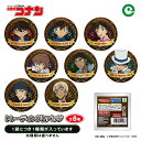 【お買い物マラソンP10倍】 名探偵コナン トレーディング缶バッジ vol.3 | コナン 江戸川コナン 工藤新一 毛利蘭 灰原哀 服部平次 怪盗キッド 赤井秀...