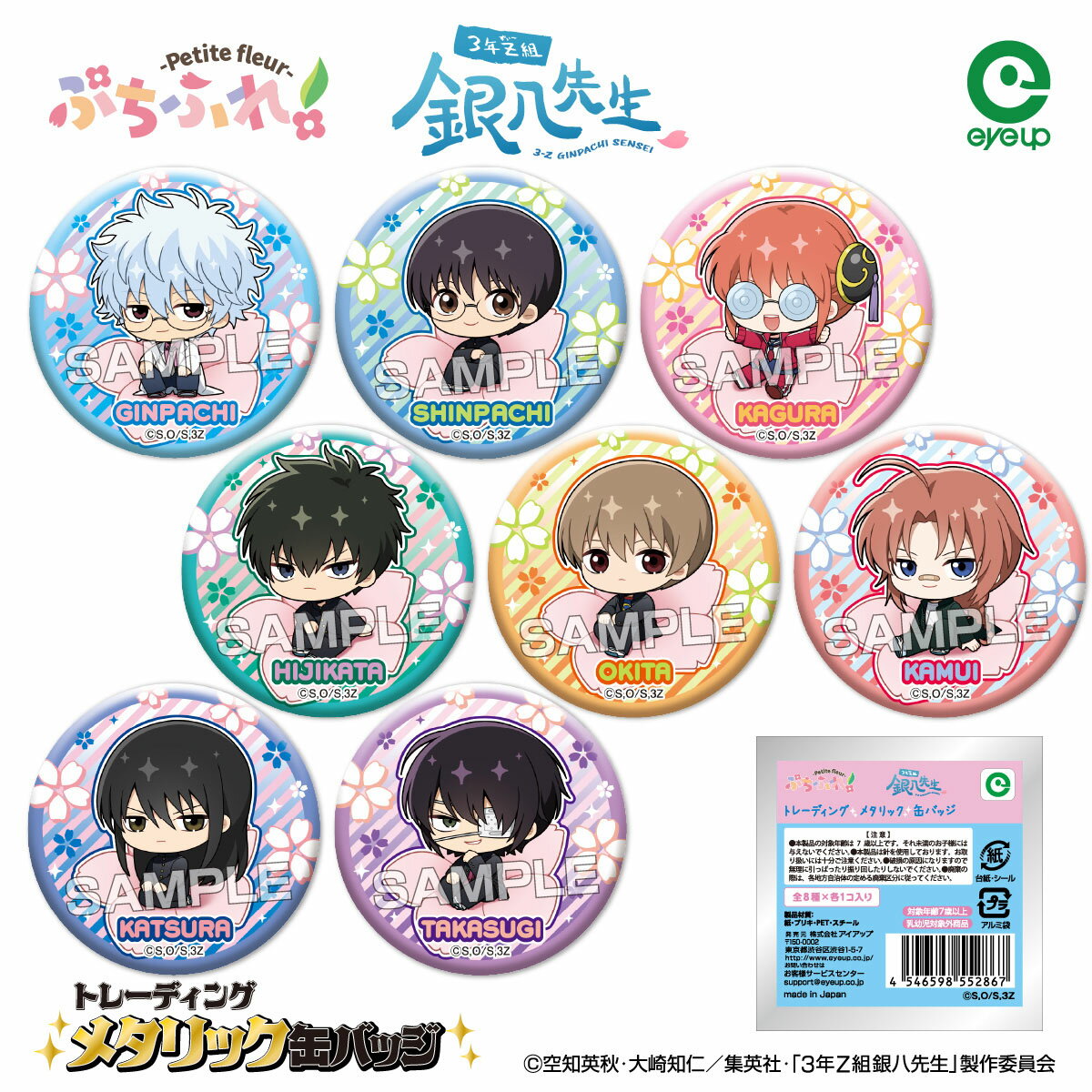 �ڤ��㤤ʪ�ޥ饽��P10�ܡ� TV���˥��3ǯZ�ȶ�Ȭ������ �פ��դ� �ȥ졼�ǥ��󥰥᥿��å��̥Хå�