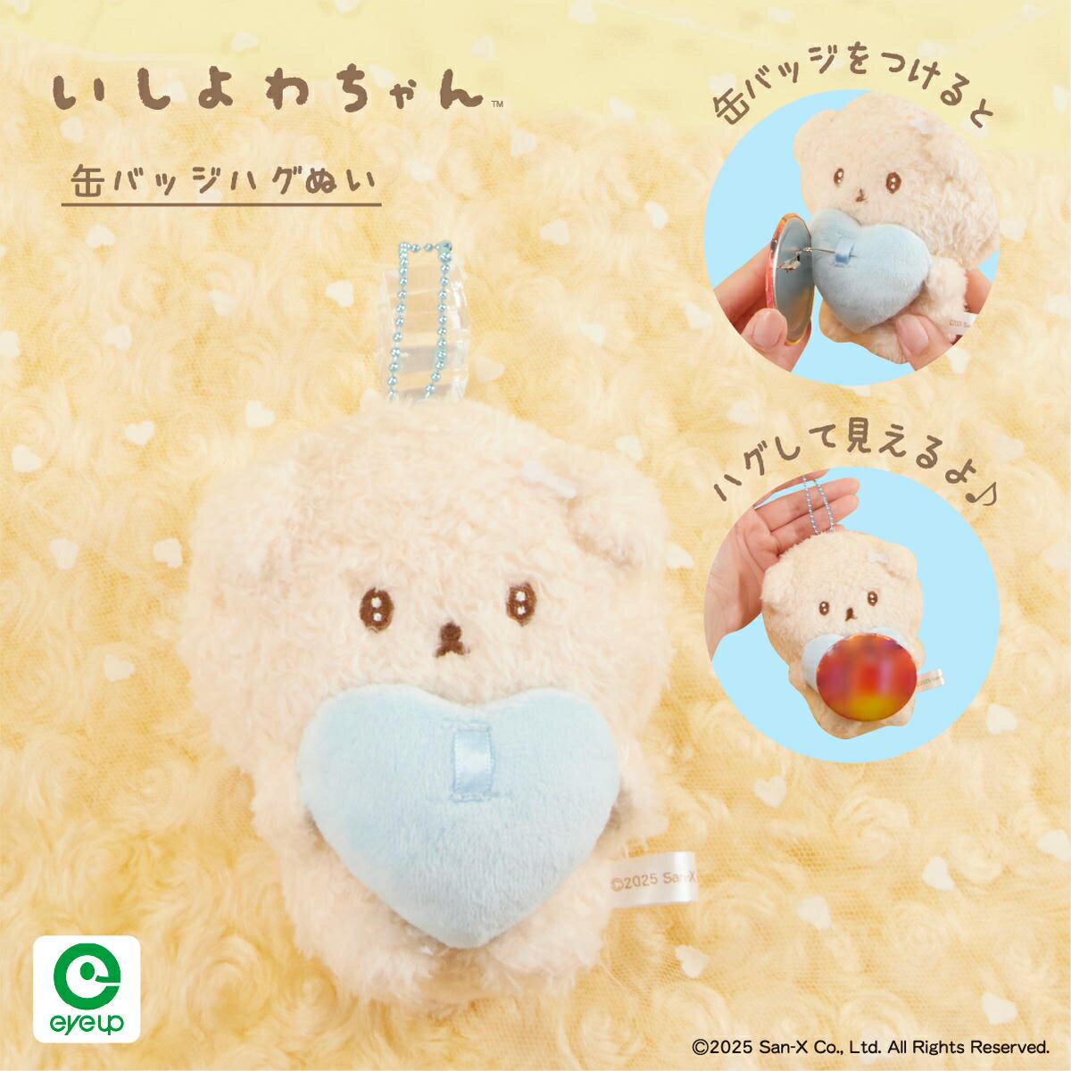 楽天市場】キーホルダー ぬいぐるみ（テーマ（コレクションアイテム