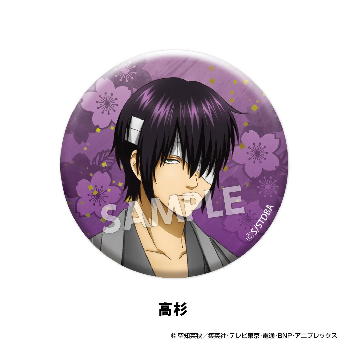 TVアニメ『銀魂』 扇シリーズ グリッター缶バッジ | 缶バ アイアップ 坂田 銀時 土方 十四郎 沖田 総悟 高杉 晋助 神威 オタ活 推し活 アニメ アニメグッズ