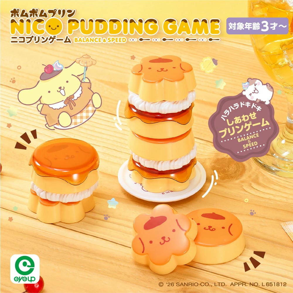 ポムポムプリン ニコプリンゲーム【予約商品：6月発売予定】 | バランスゲーム サンリオ おもちゃ 知育玩具 パーティーゲーム 誕生日プレゼント アイアップ ボードゲーム アナログゲーム