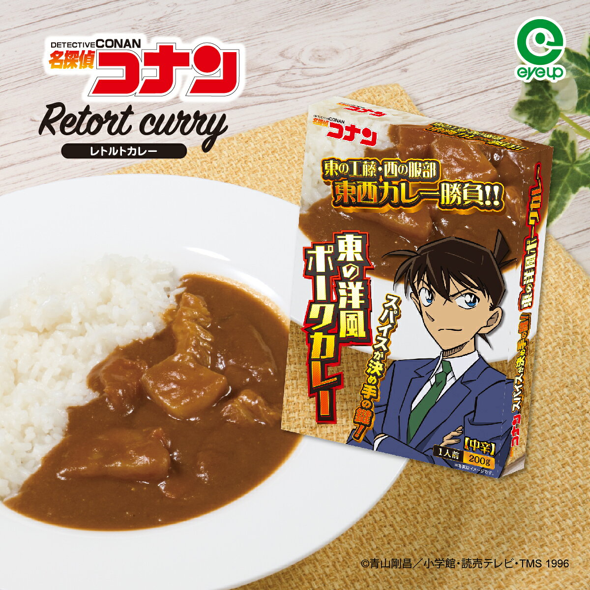 樂天商城 - 名探偵コナン カレー（東の工藤 洋風ポークカレー）