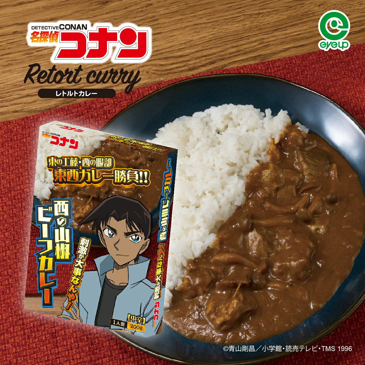 樂天商城 - 名探偵コナン カレー（西の服部 山椒ビーフカレー）