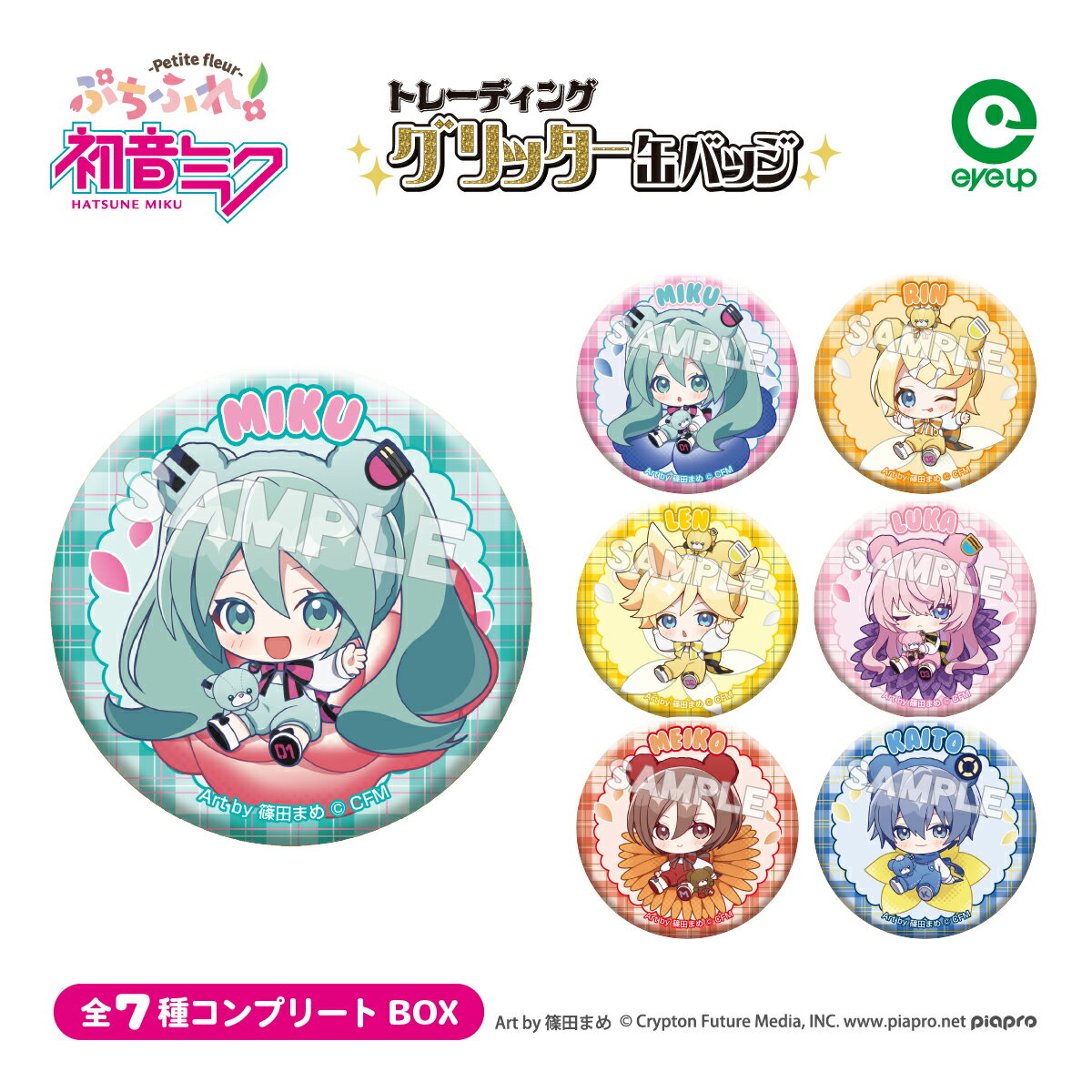 楽天市場】グッズ 鏡音レン（ホビー）の通販