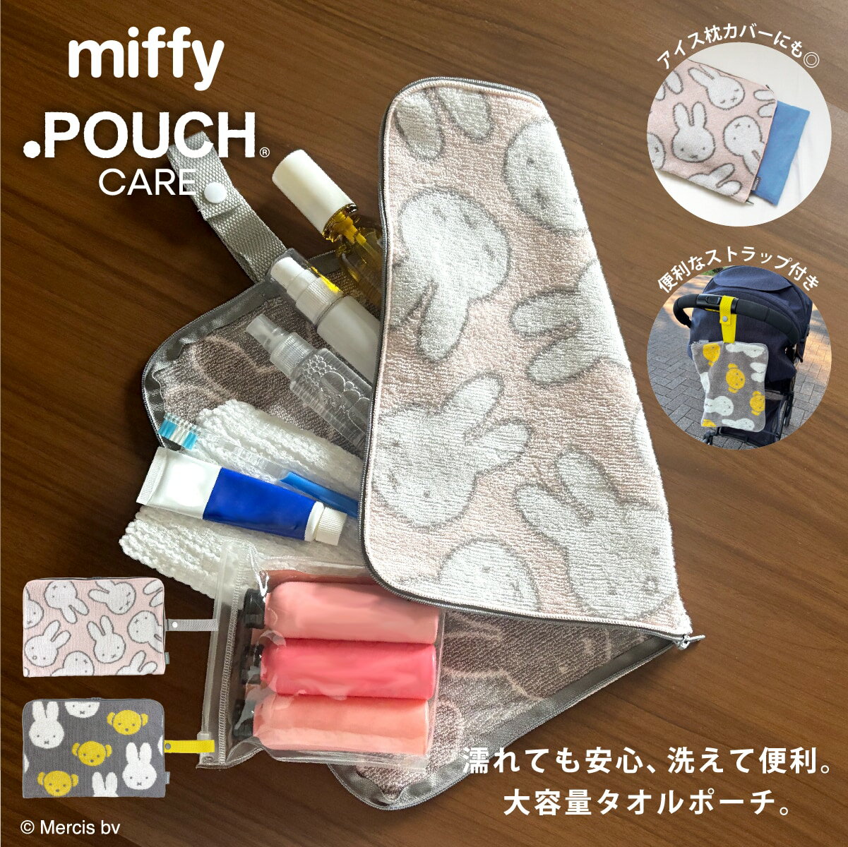 【ブラックフライデーP10倍】 どっとポーチ ケア ミッフィー｜大容量 タオルポーチ ファスナー付き ア..