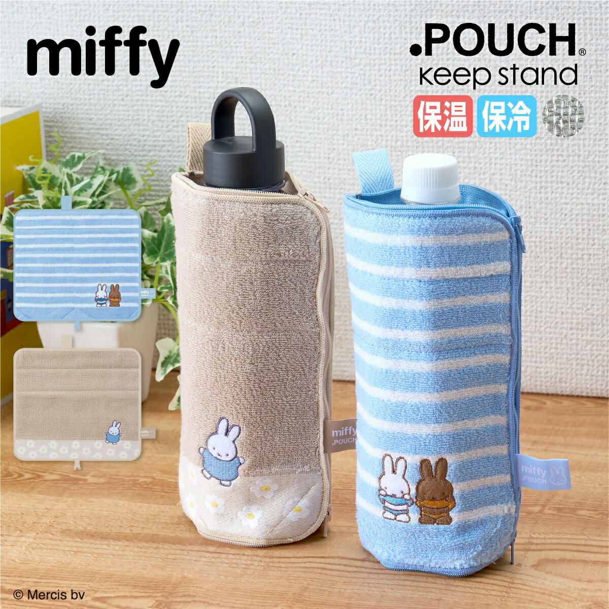 楽天市場】ペットボトルカバー（ホビー）の通販