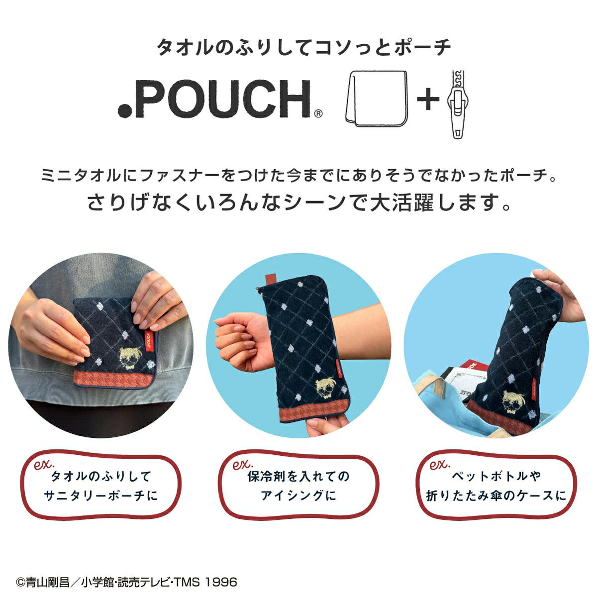 どっとポーチ 名探偵コナン|コナン 怪盗キッド...の紹介画像2