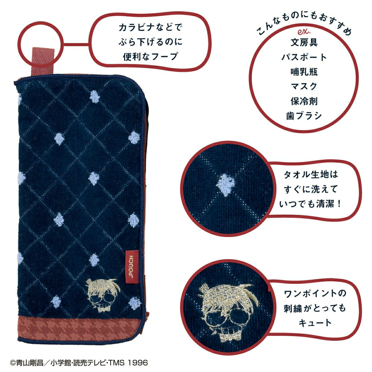 どっとポーチ 名探偵コナン|コナン 怪盗キッド...の紹介画像3