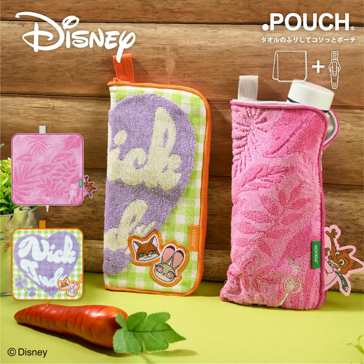 どっとポーチ ディズニー『ズートピア』『ズートピア2』 【予約商品：2月下旬発売予定】