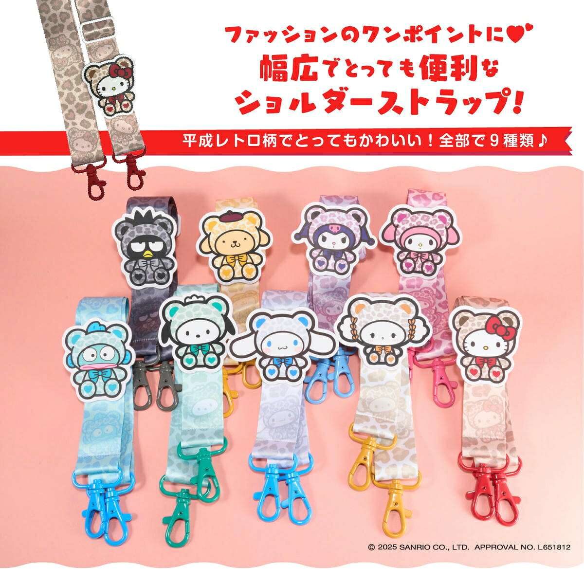 アイアップ公式ショップ paldepaのサンリオキャラクターズ ショルダーストラップ| ハローキティ シナモロール ポムポムプリン マイメロディ クロミ ハンギョドン ポチェッコ バッドばつ丸 こぎみゅん スマホショルダー バッグ用 カメラ｜アングル2