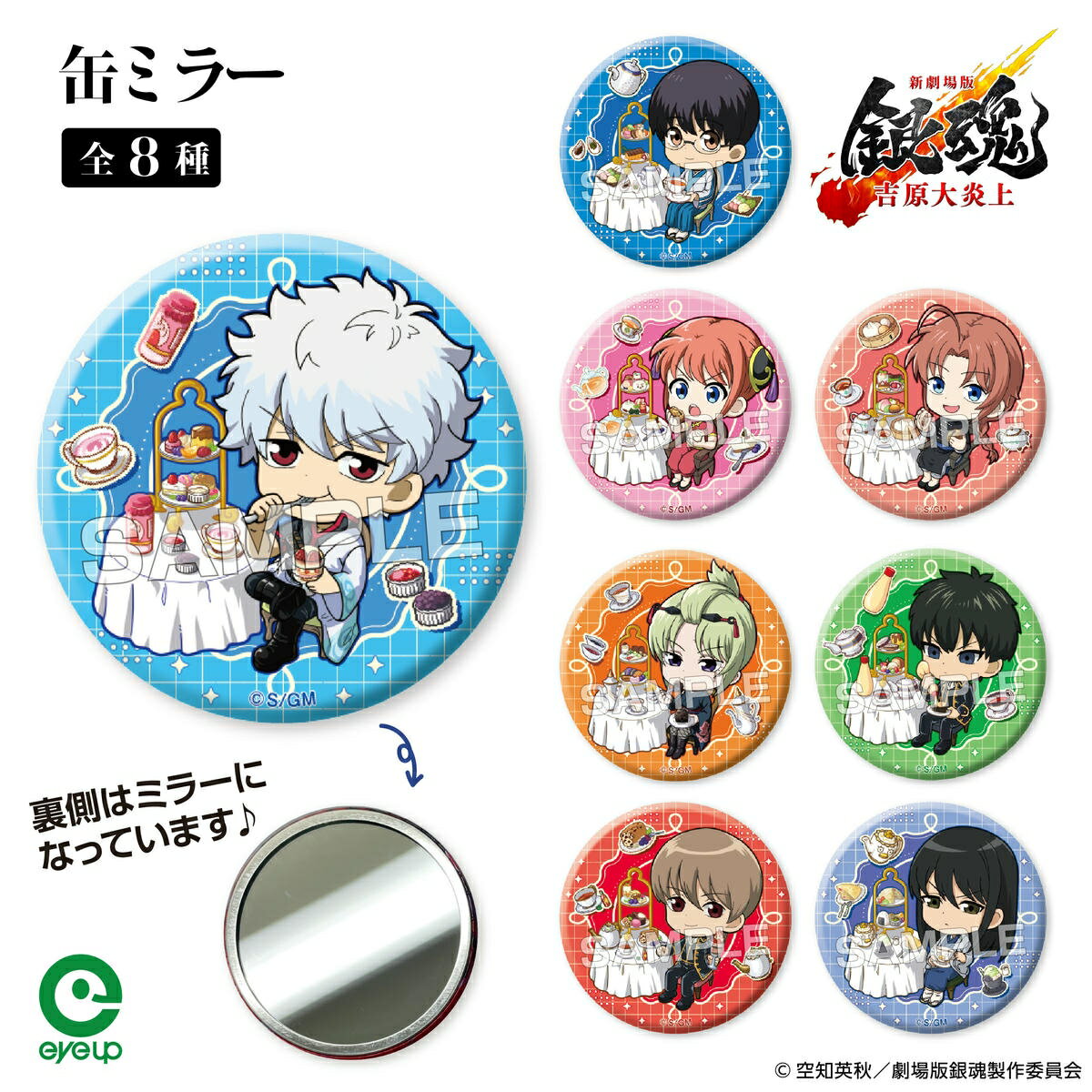 【新品未使用】銀魂　ナンジャタウン　缶ミラー　レア　坂田銀時　土方十四郎 銀魂 ナンジャタウン 缶バッジ 祝 テレビアニメ再開 坂田銀時 銀魂