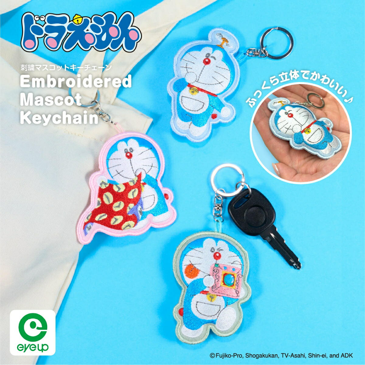 楽天市場】ドラえもん ラバーキーホルダーの通販