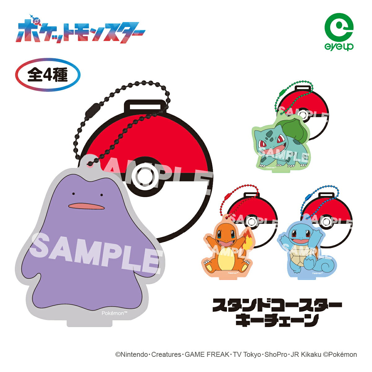 楽天市場】ポケモン イーブイ コースターの通販
