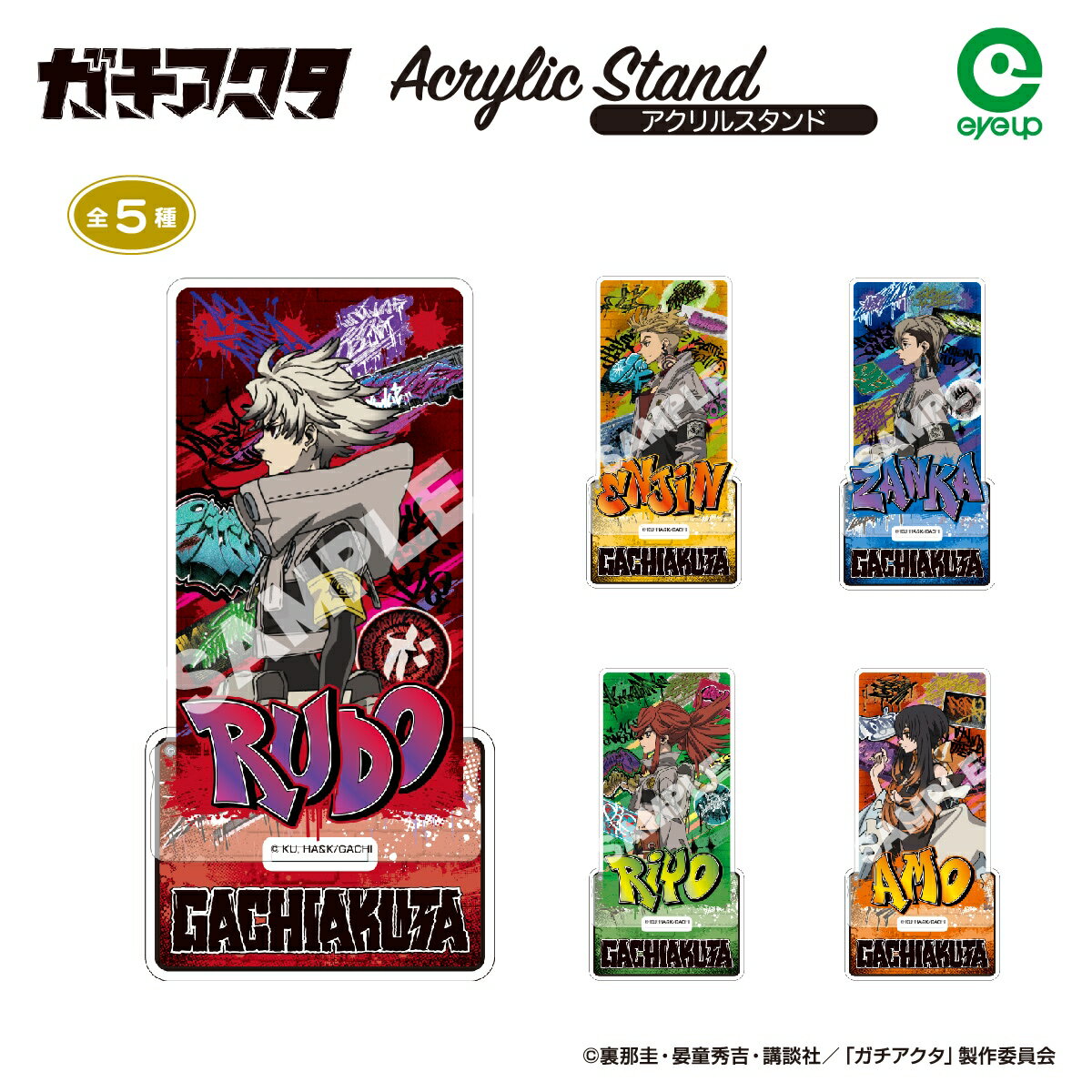 TVアニメ『ガチアクタ』 アクリルスタンド