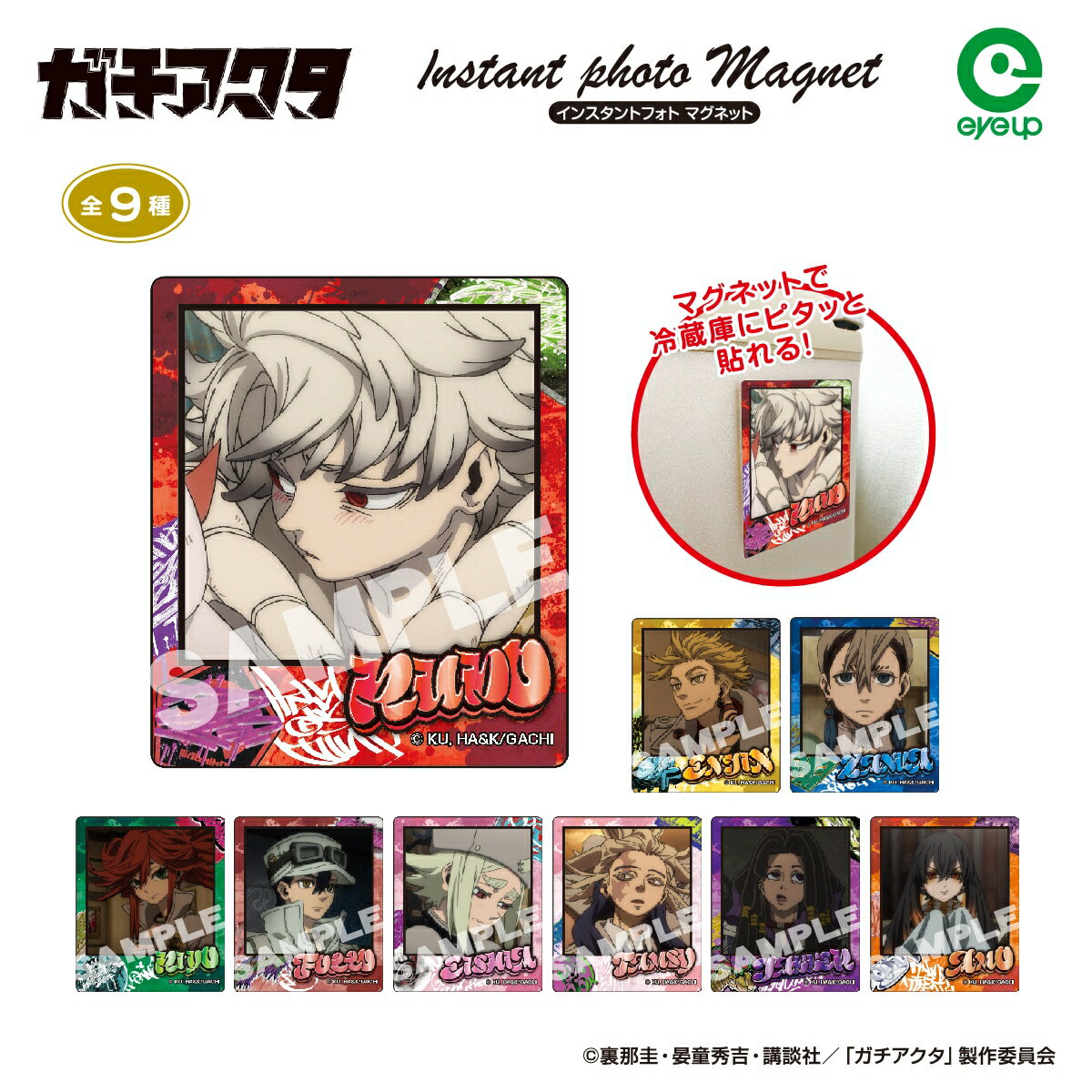 TVアニメ『ガチアクタ』 インスタントフォトマグネット | ルド エンジン ザンカ リヨウ フォロ エイシア タムジー ジャバー アモ アニメ 推し コレクション コレクタブル 冷蔵庫 写真