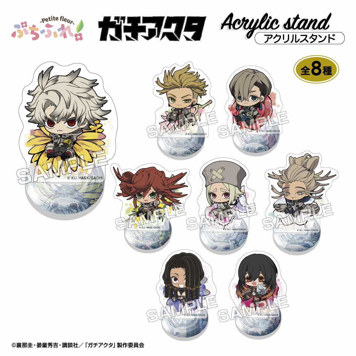 樂天商城 - TVアニメ『ガチアクタ』 ぷちふれ アクリルスタンド | ルド エンジン ザンカ リヨウ エイシア タムジー ジャバー アモ