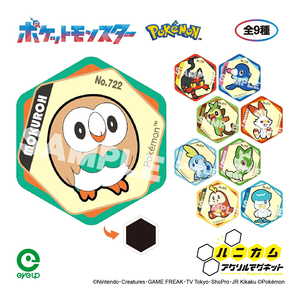 楽天市場】ポケモン（テーマ（コレクションアイテム）ゲーム）（ホビー