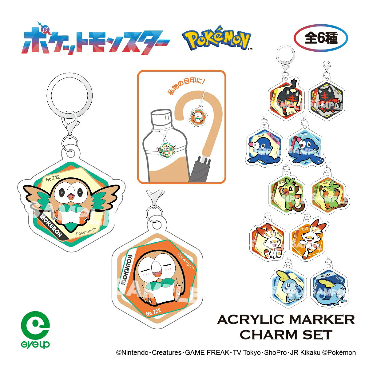 樂天商城 - 【お買い物マラソンP10倍】 ポケットモンスター アクリルマーカーチャーム セット vol.4