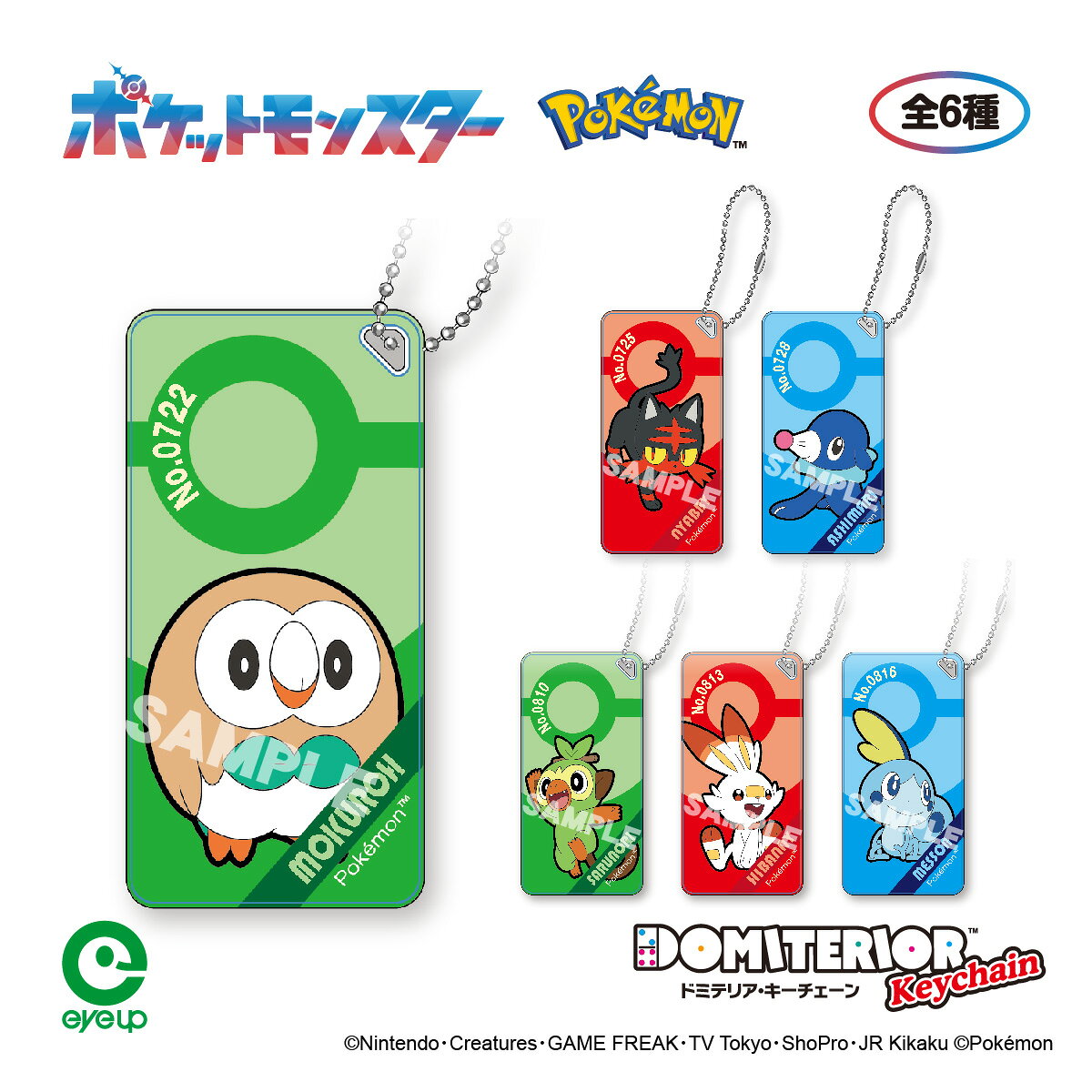 樂天商城 - ポケットモンスター ドミテリア・キーチェーン vol.5