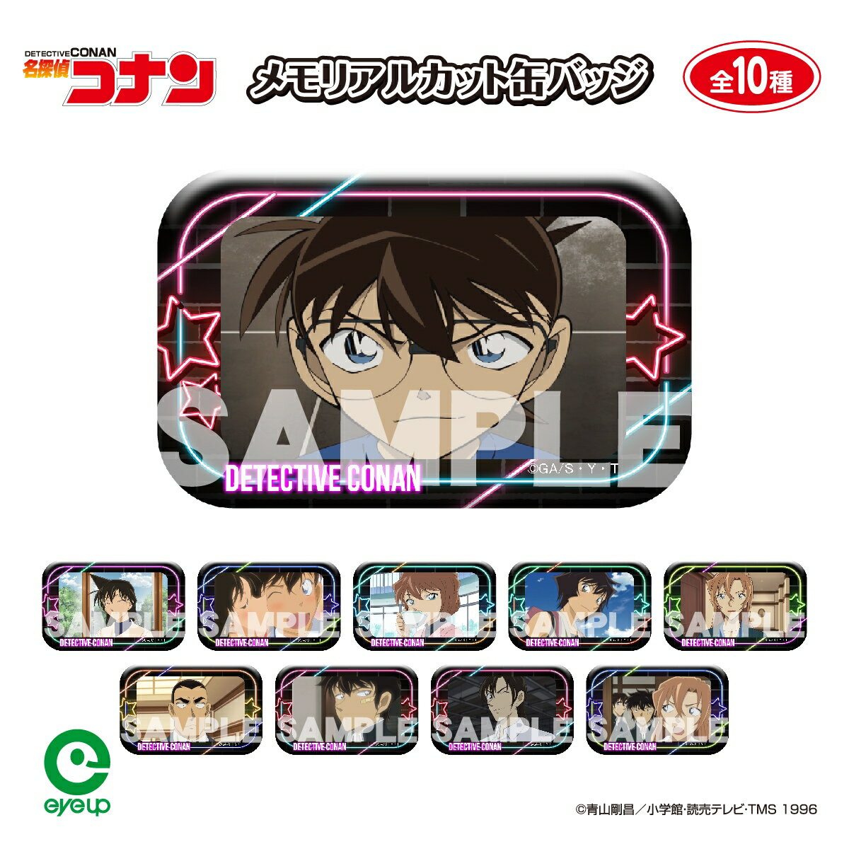 名探偵コナン メモリアルカット缶バッジ | アニメグッズ 缶バ バッジ オタ活 推し活 江戸川コナン 毛利蘭 新一 蘭 灰原哀 世良真純 萩原千速 横溝重悟 松...