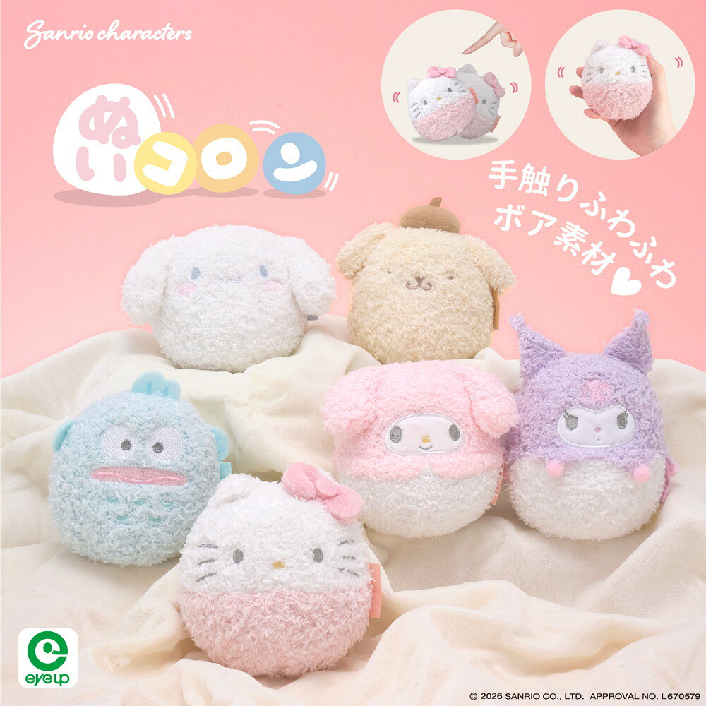 楽天市場】ポムポムプリン ぬいぐるみ（コレクション｜ホビー）の通販
