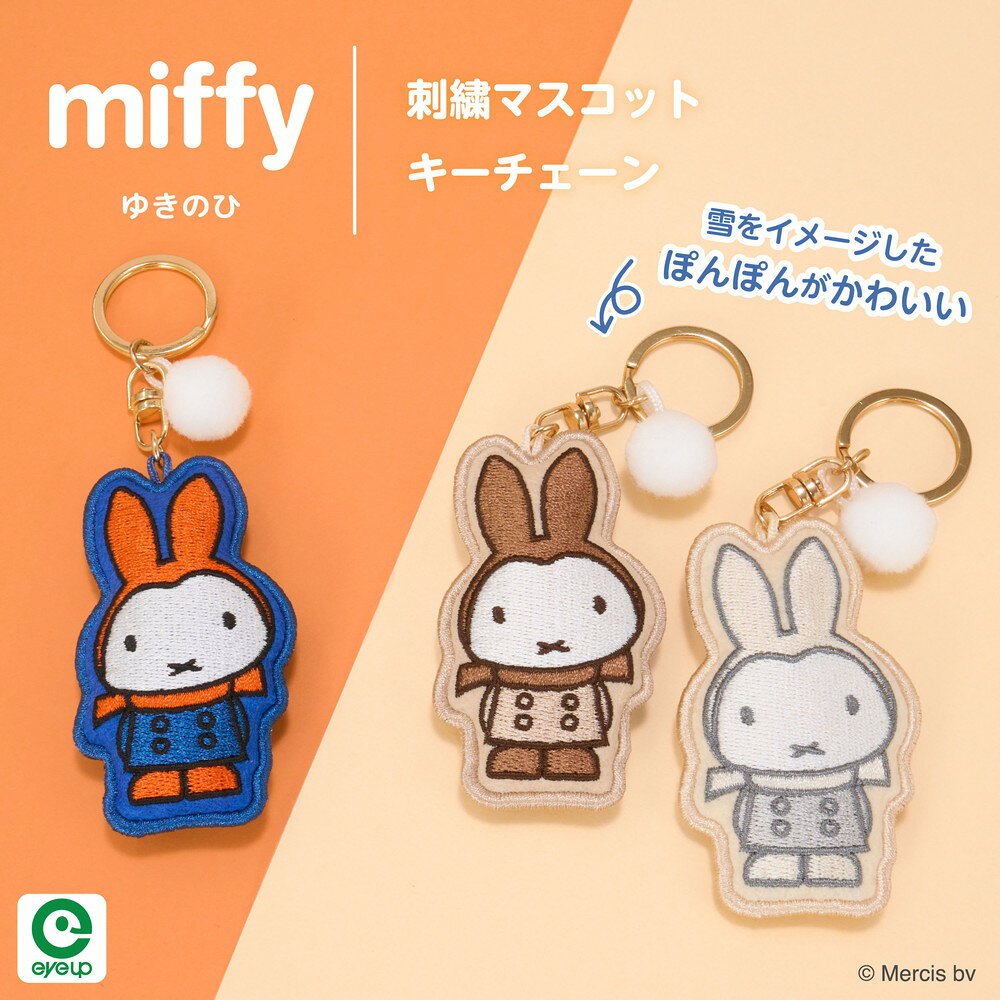 ミッフィー sports マスコット キーチェーン キーホルダー ぬいぐるみ 楽天市場】ミッフィー マスコットキーチェーン スポーツの通販