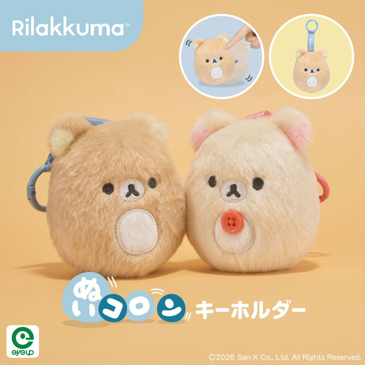 楽天市場】リラックマ ぬいぐるみキーホルダー（コレクション｜ホビー