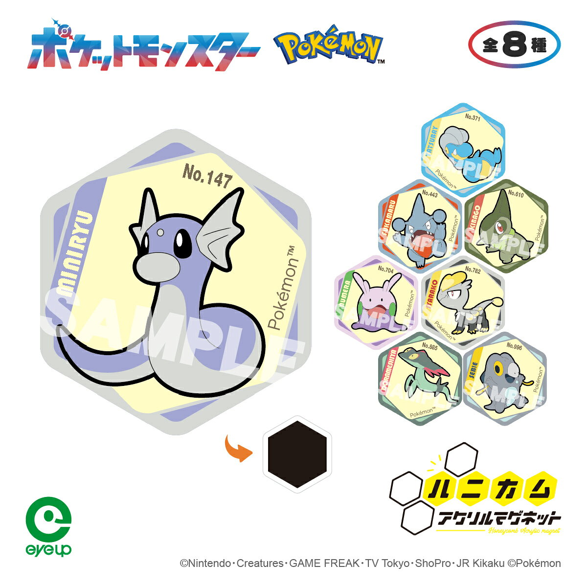 【お買い物マラソンP10倍】 ポケットモンスター ハニカムアクリルマグネット vol.9