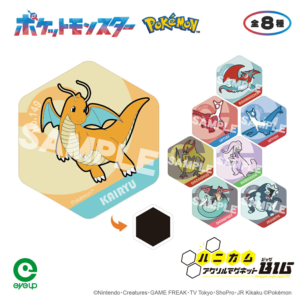 楽天市場】ラティアス ラティオス（ホビー）の通販