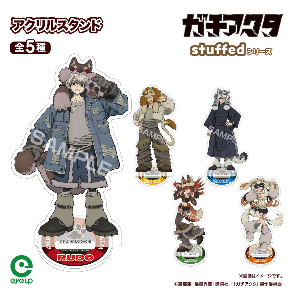 楽天市場】ガチアクタの通販