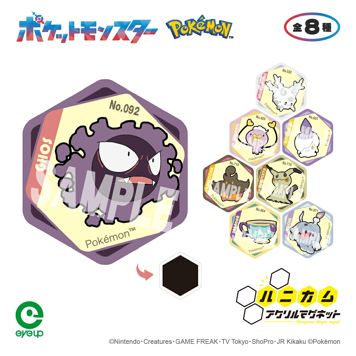 楽天市場】ヒトモシ ポケットモンスターの通販