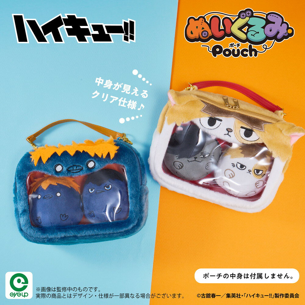 楽天市場】ぬいぐるみペンポーチ ハイキュー!!の通販