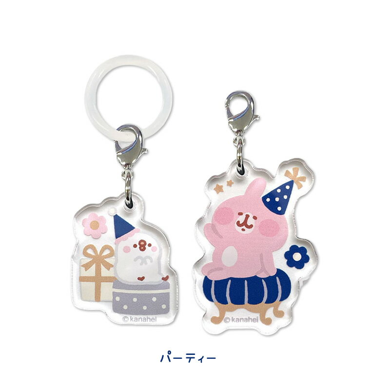 カナヘイの小動物 20th 青 アクリルマーカーチャームセット アンブレラマーカー 折り畳み傘 折りたたみ傘 傘 ボトルマーカー チャーム かわいい 可愛い 雑貨 目印 私物 ビニール傘 目立つ 梅雨 雨