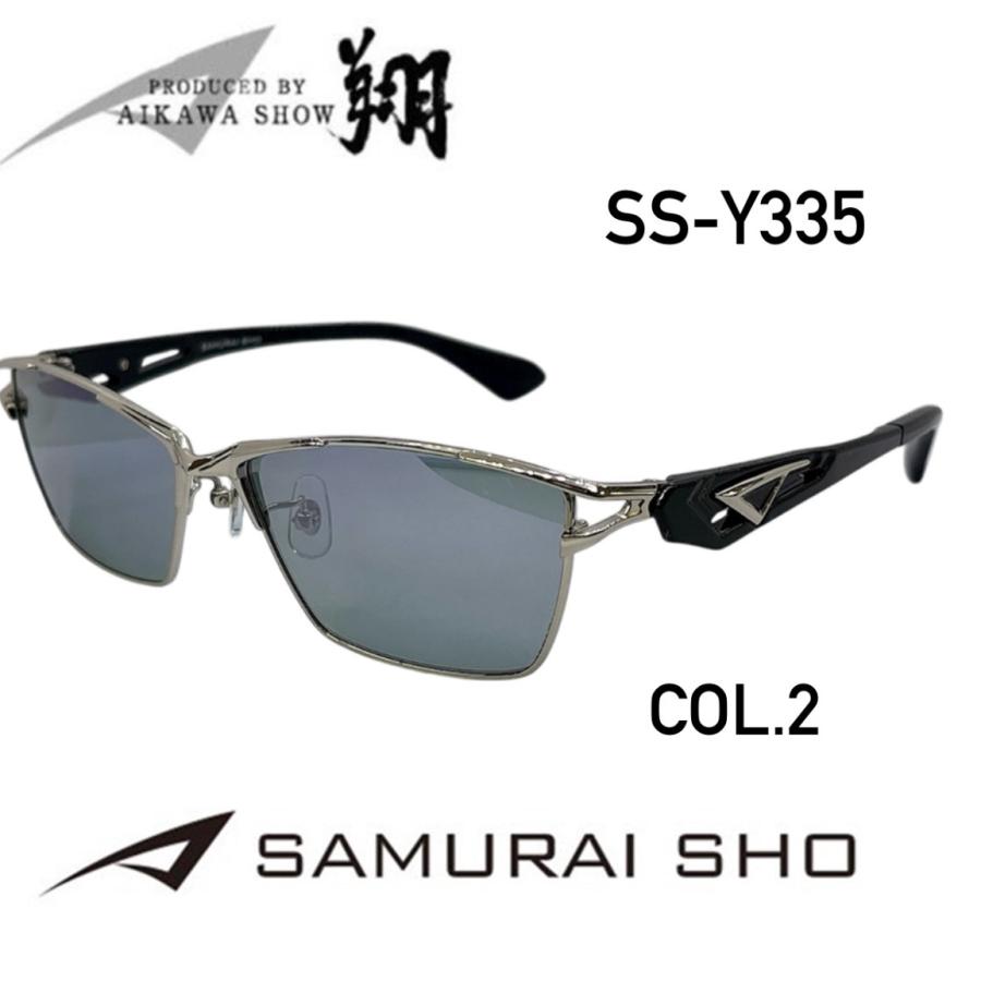 【国内正規品】送料無料！哀川翔 プロデュース SAMURAI SHO サムライショウ サムライショー メガネ サングラス SS-Y335 col.2 サムライ翔 紫外線 UVカット(4)