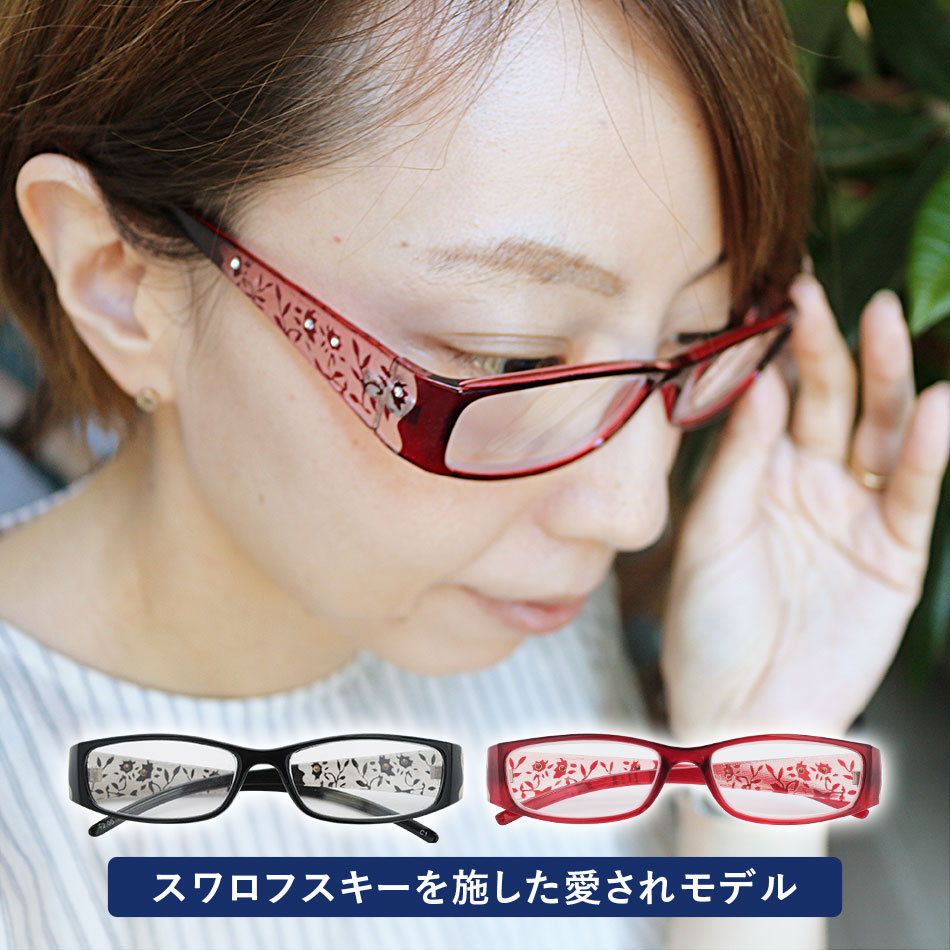 送料無料 老眼鏡 ブルーライトカット リーディンググラス シニアグラス 婦人用 老眼鏡 101 ロングヒット商品 全2色 女性用 おしゃれ レディース