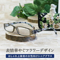 送料無料老眼鏡名古屋眼鏡ライブラリーコンパクト4510女性用オープン記念