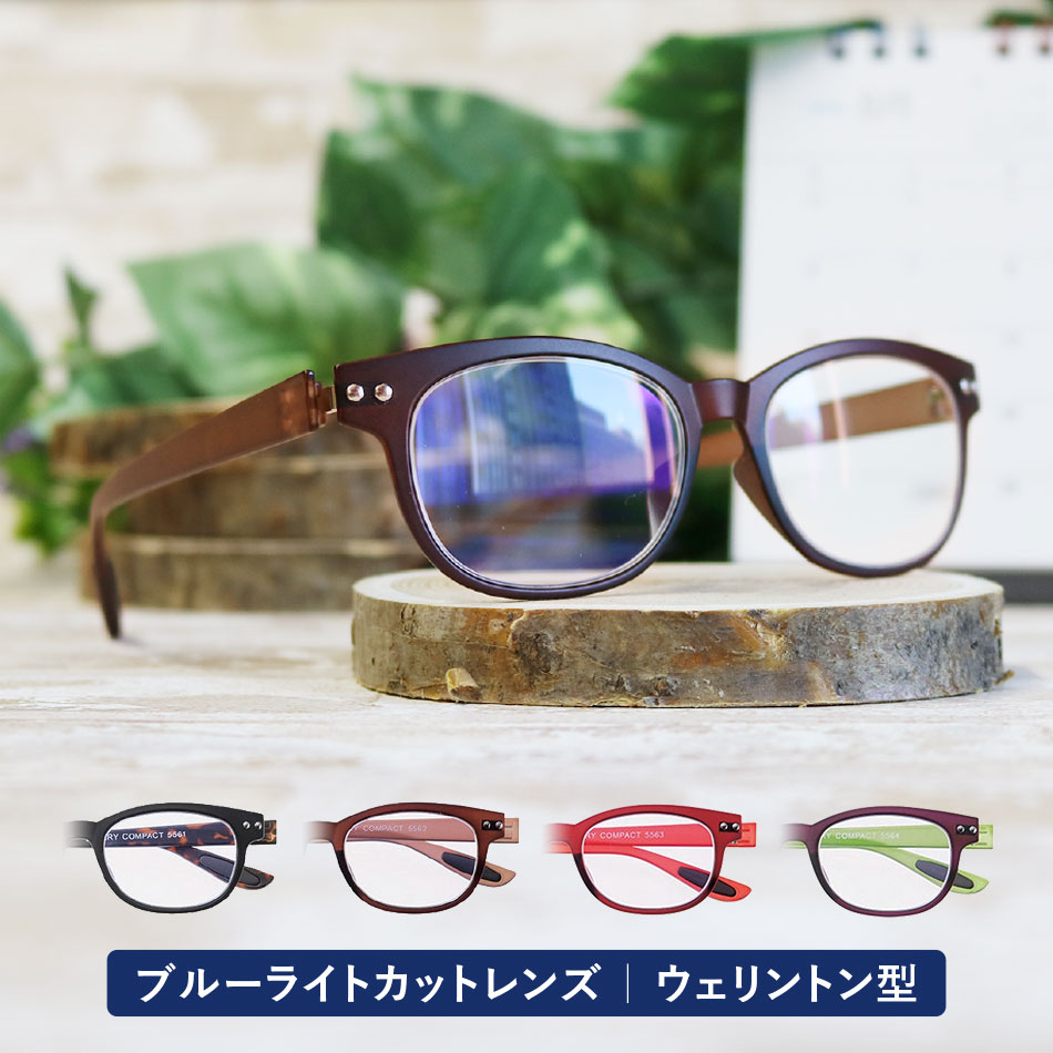 楽天EyeWear labo【セール特価】送料無料 老眼鏡 おしゃれ 女性用 かっこいい 男性用 名古屋眼鏡 ブラウン×ブラウン 5562 老眼鏡に見えないメガネ カラフルック ウェリントンタイプ