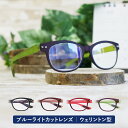 送料無料 老眼鏡 おしゃれ 女性用 かっこいい 男性用 名古屋眼鏡 パープル×グリーン 老眼鏡に見えないメガネ カラフルック ウェリント..