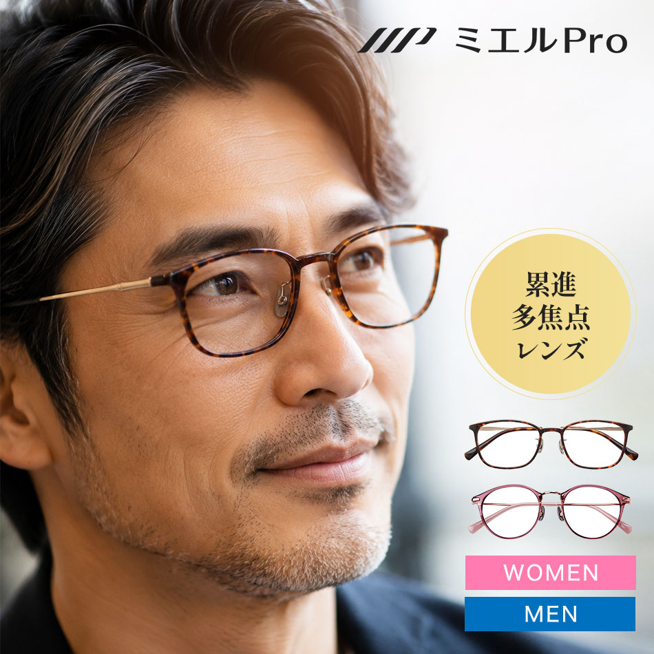 楽天市場】ミエルpro 老眼鏡の通販